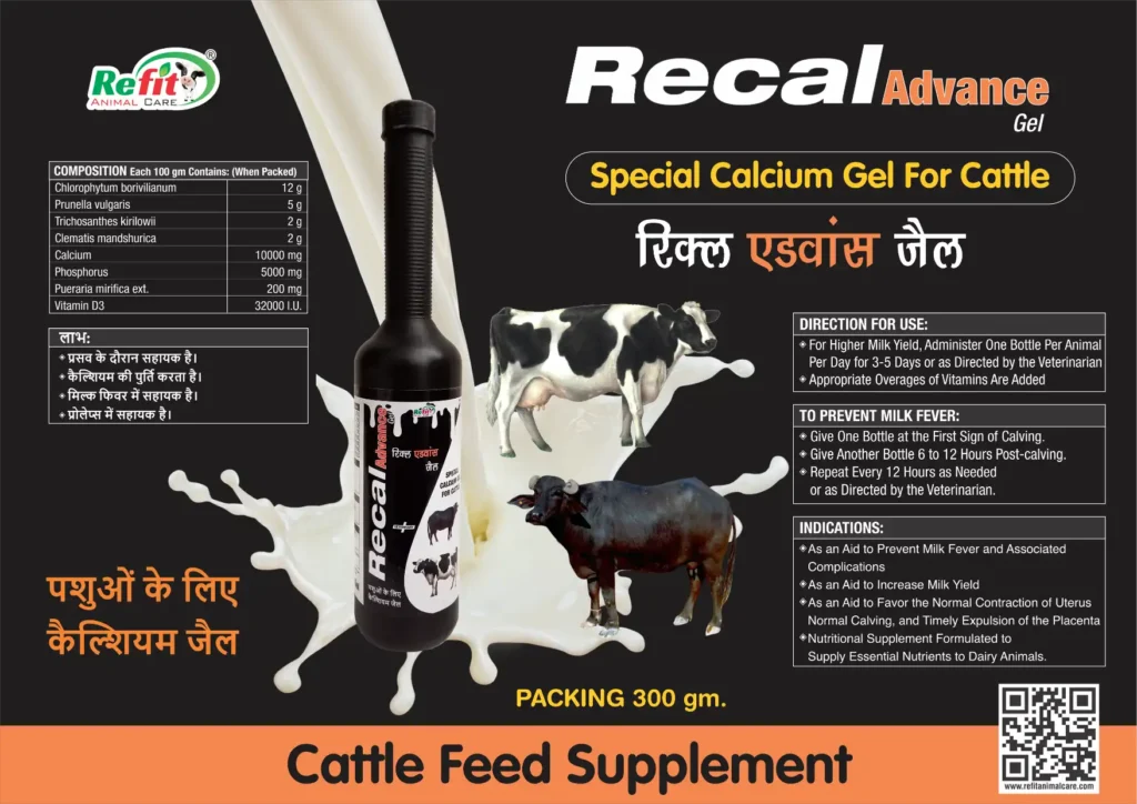 special calcium gel for cattle