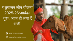 animal husbandry loan 2025
